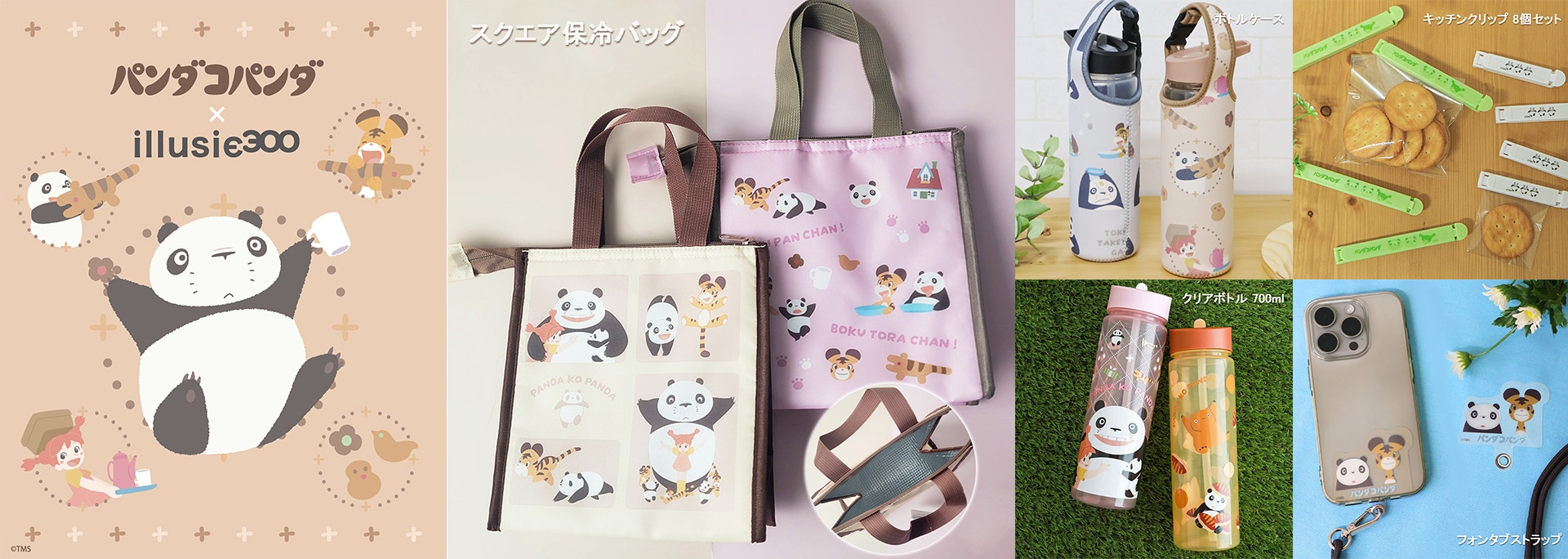 【熊貓家族】新品上市